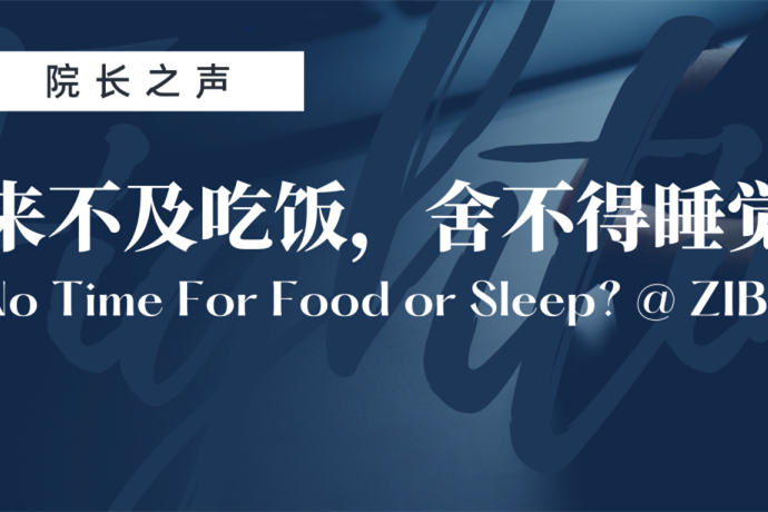 来不及吃饭，舍不得睡觉