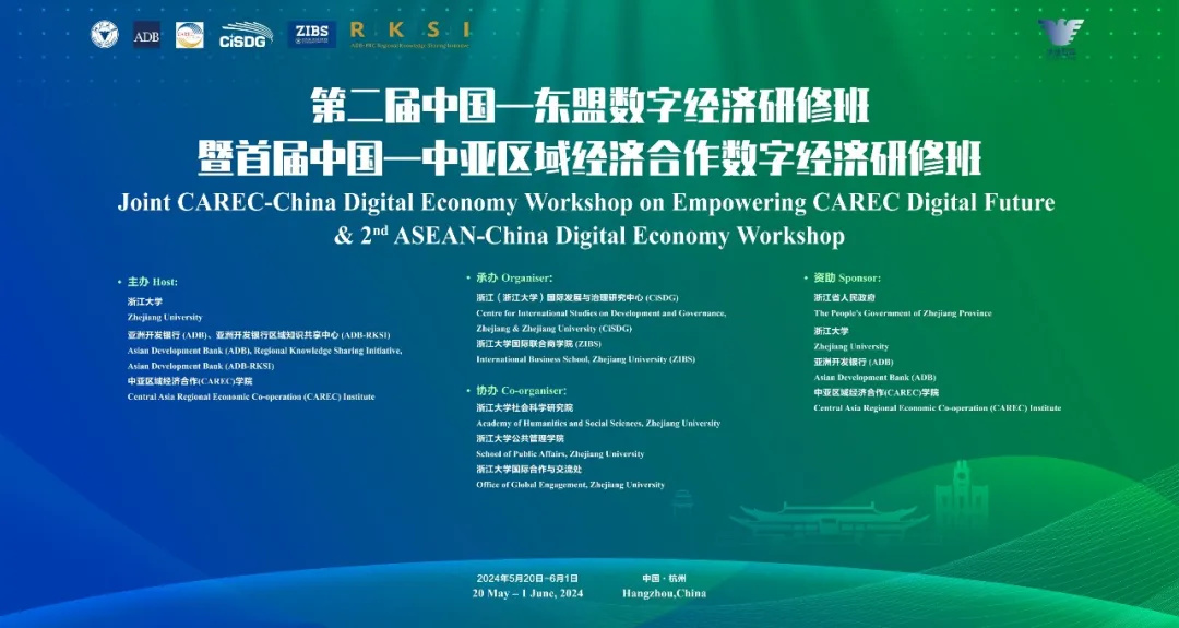 Joint CAREC-China & ASEAN-China Digital Economy Workshop