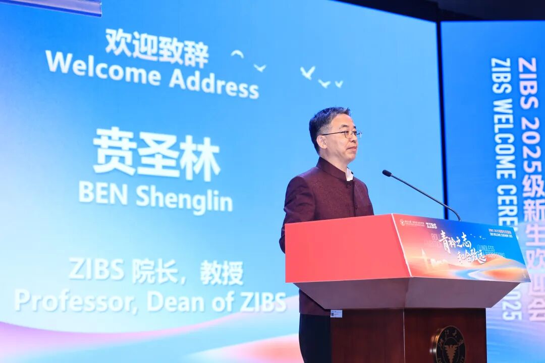 院长之声 | 青衿之志，和合致远——挣脱“恐惧”的束缚