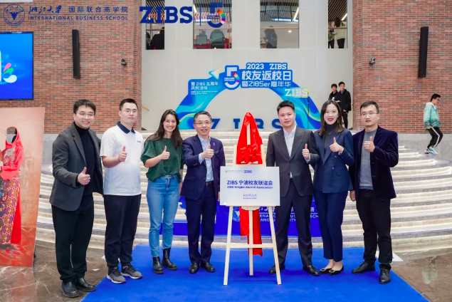 ZIBS动态丨宁波校友联谊会揭牌成立 ZIBS Ningbo Alumni Association Launched