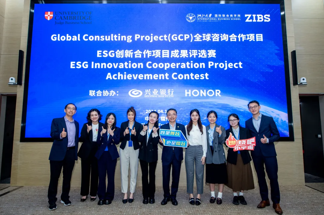 行在ZIBS丨携手剑桥，探索银行ESG实践创新，助力企业“出海” Global Consulting Project