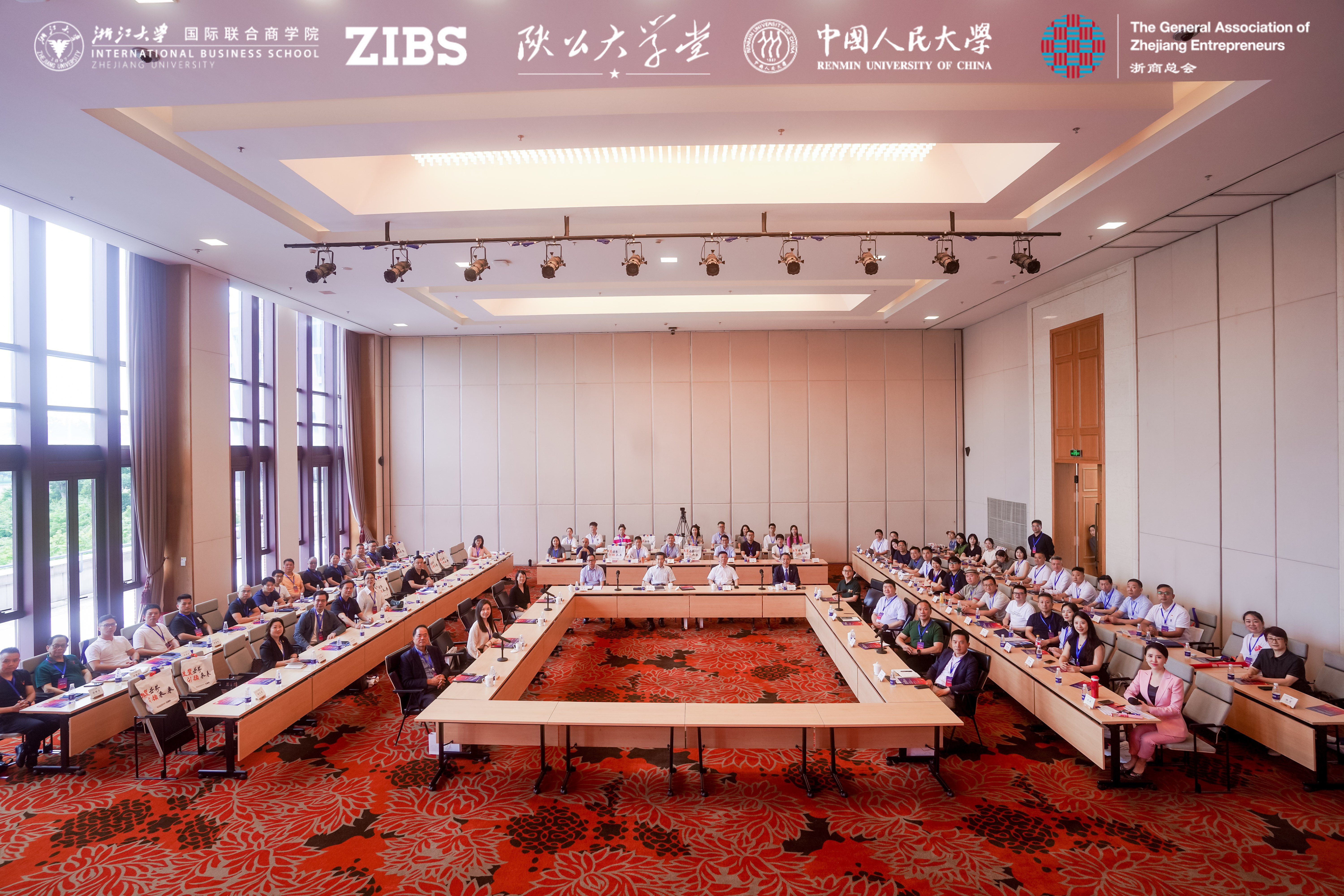 学在ZIBS丨新质生产力与中国企业全球化发展研讨会顺利举行