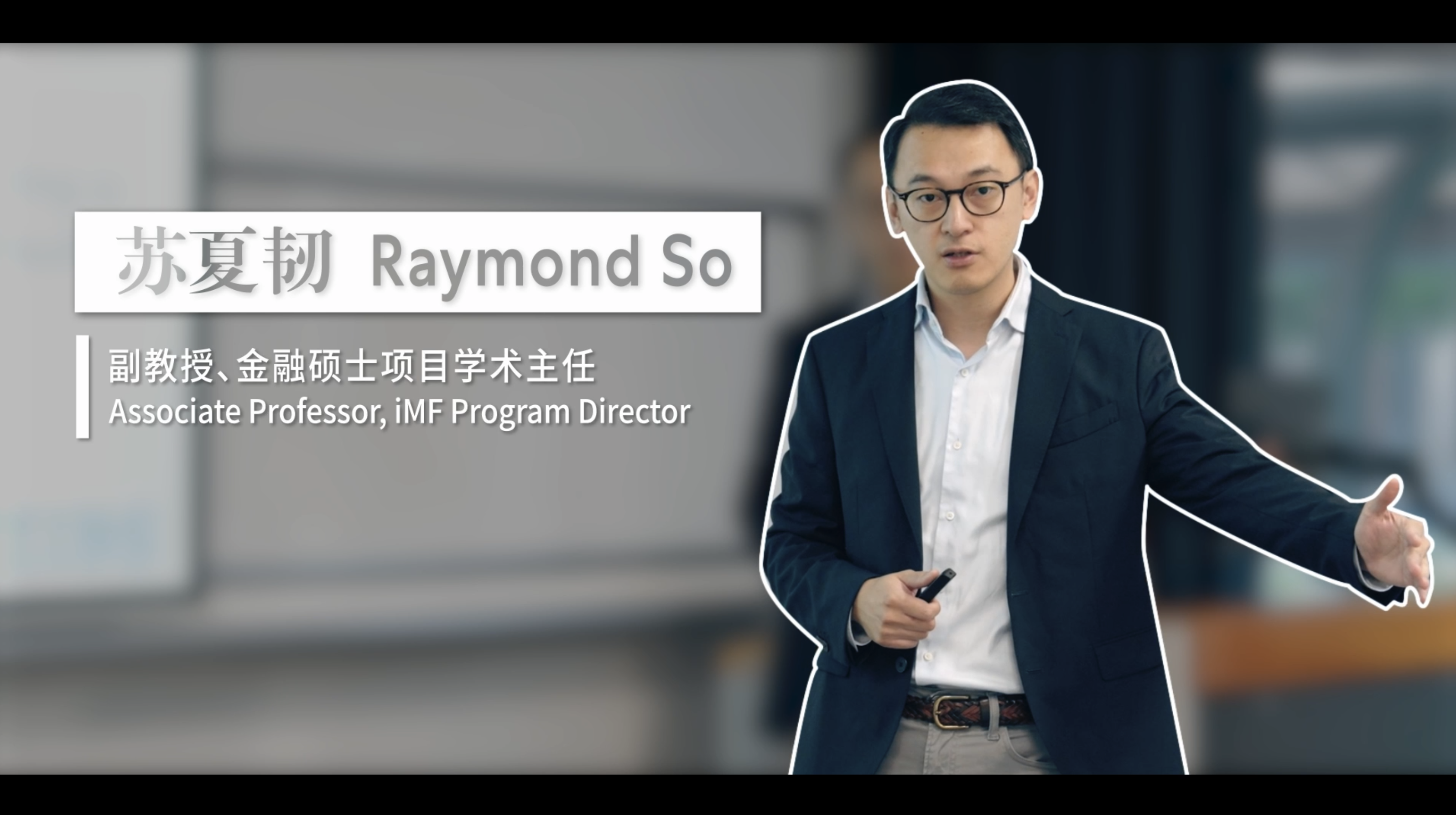 ZIBSer风采丨Join Raymond @跨学科金融课