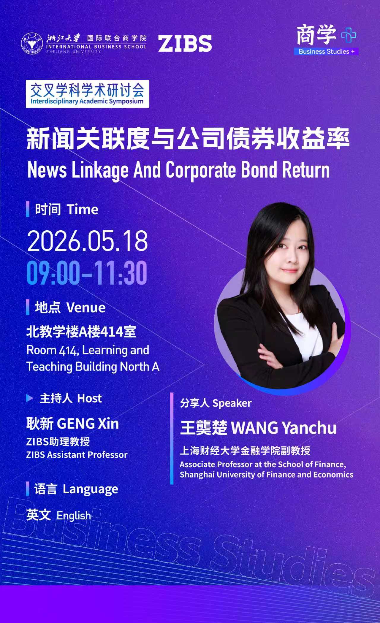 学在ZIBS丨王龑楚做客“商学+”系列之带你读懂新闻背后的债市回报 News Linkage & Bond Return