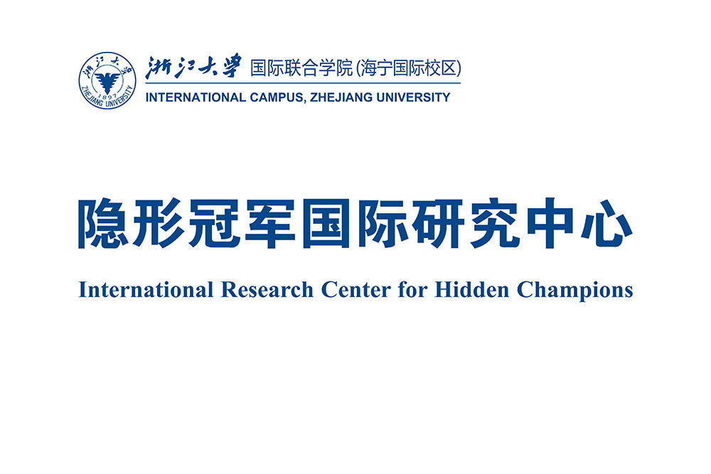 International Research Center for Hidden Champions of ZJU