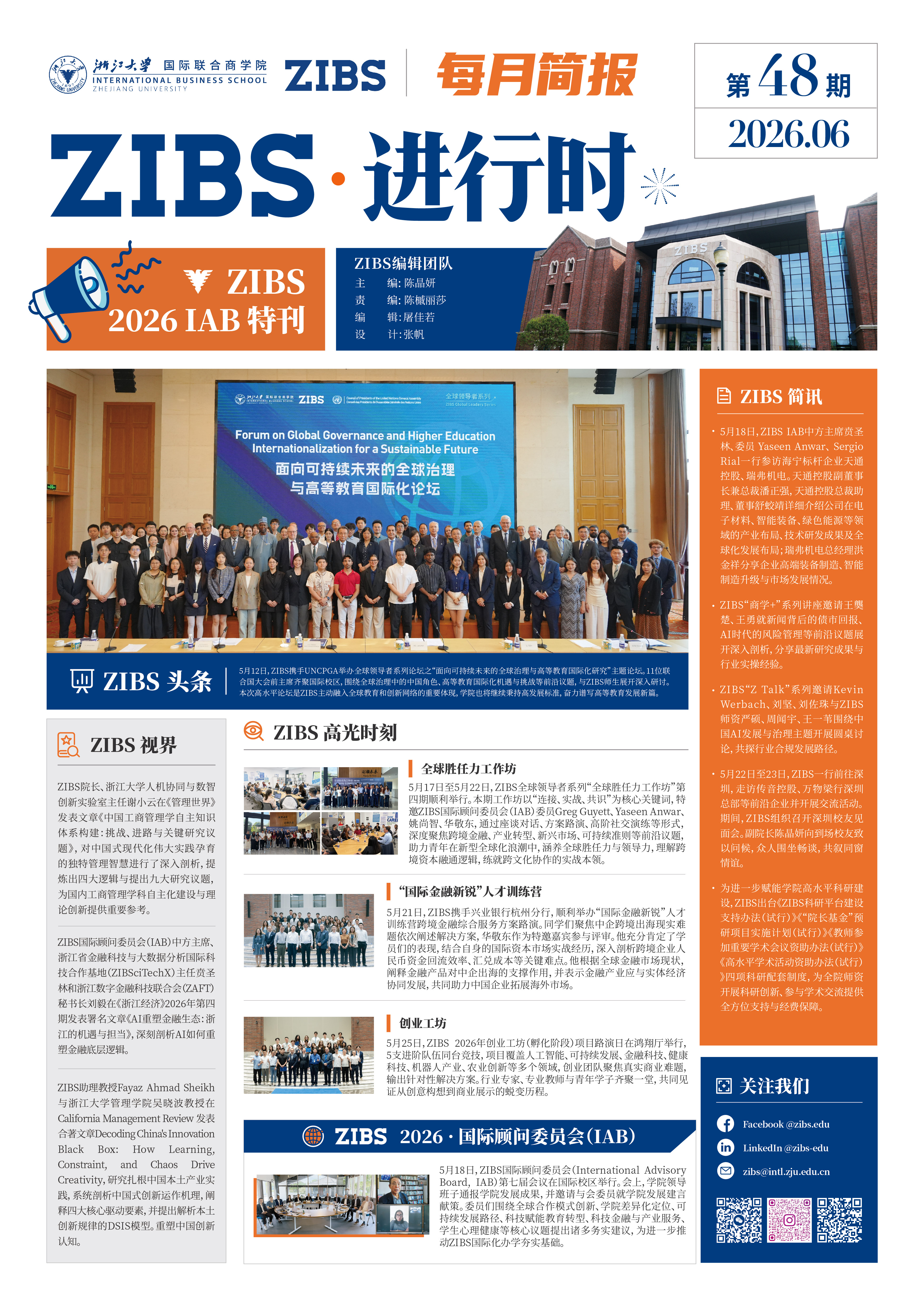 Monthly Newsletter 6月刊