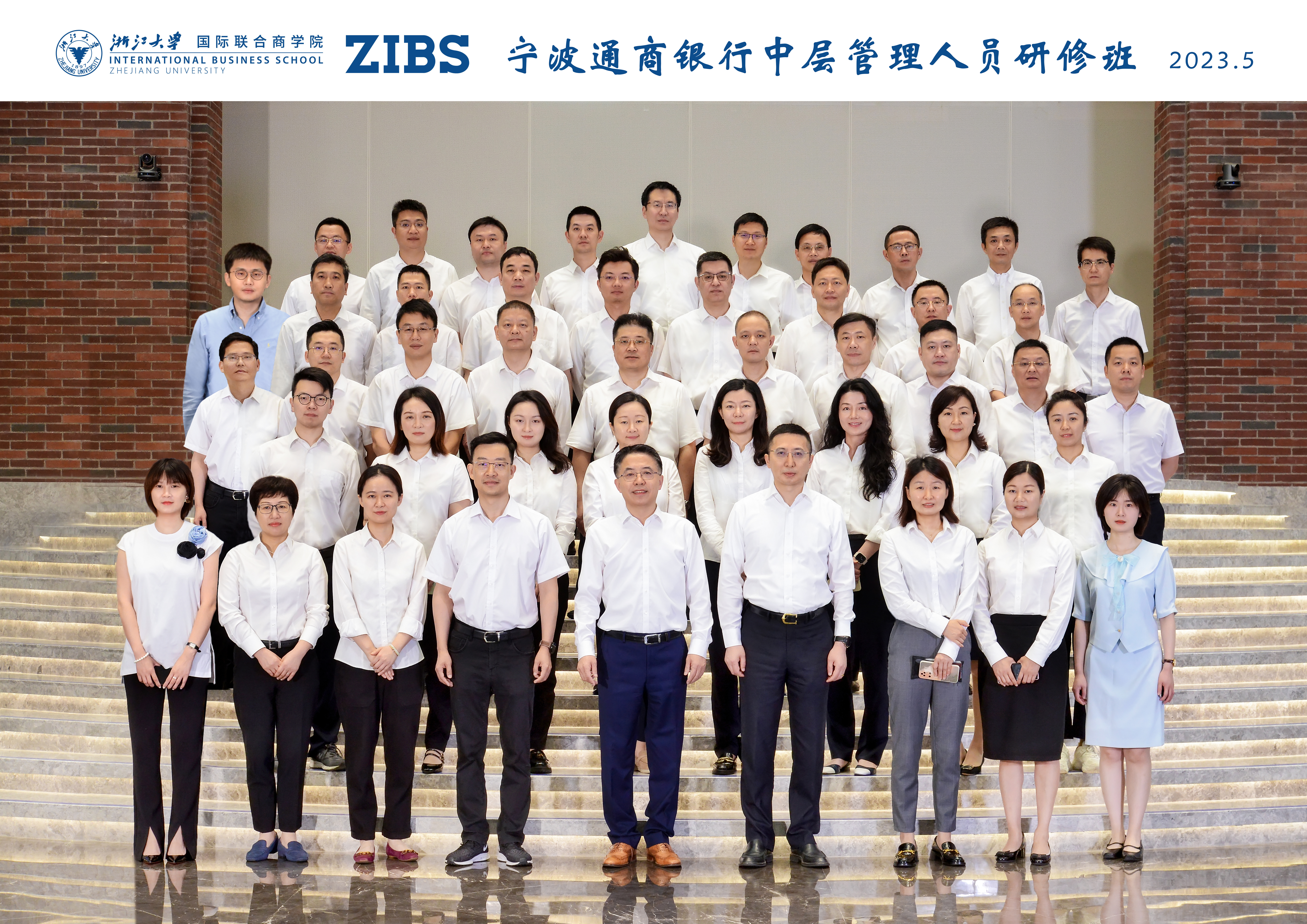 Ningbo Commerce Bank Middle and Senior Management Program