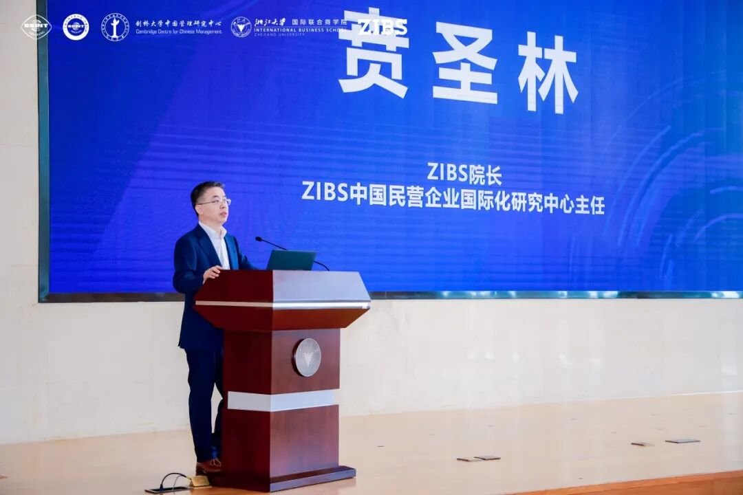 院长之声 | 致敬破浪出海的浙商“船长”们