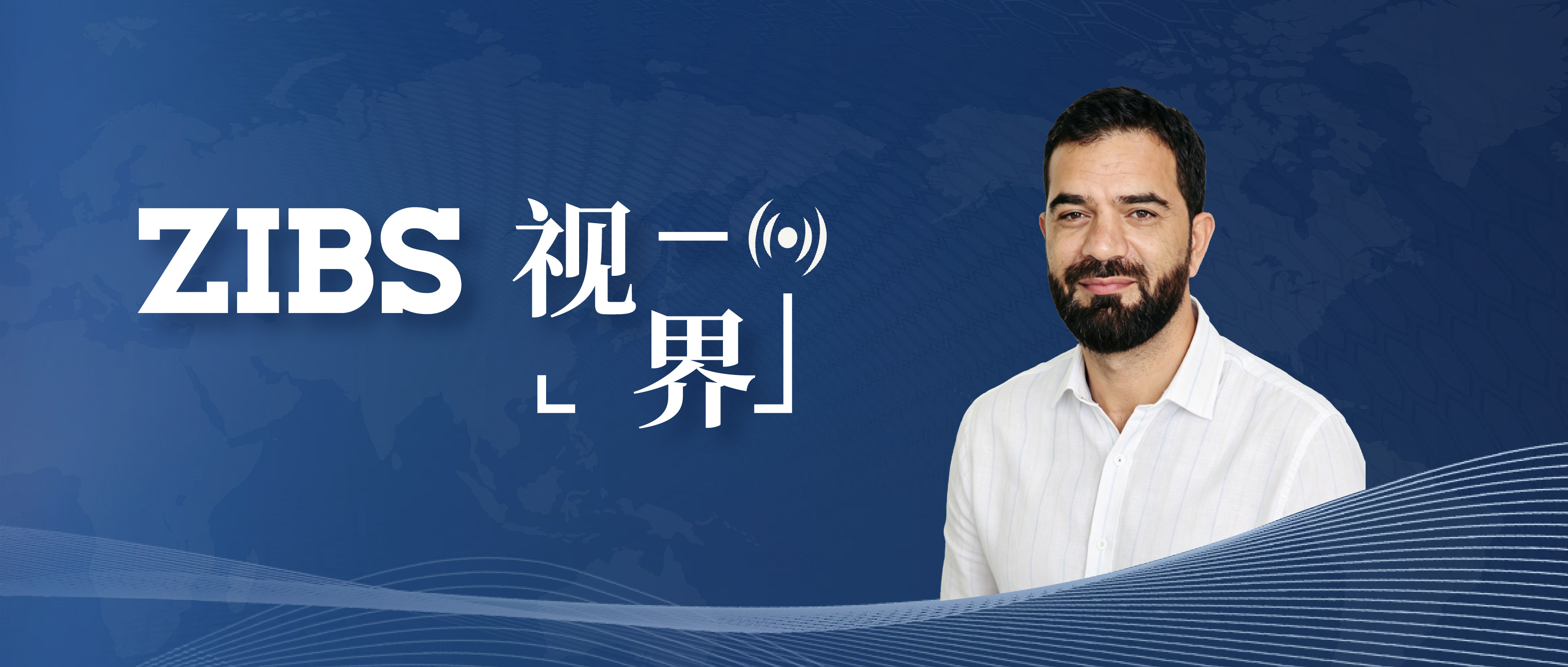 ZIBS Insights丨How China Can Move Beyond the "Imitator" Narrative