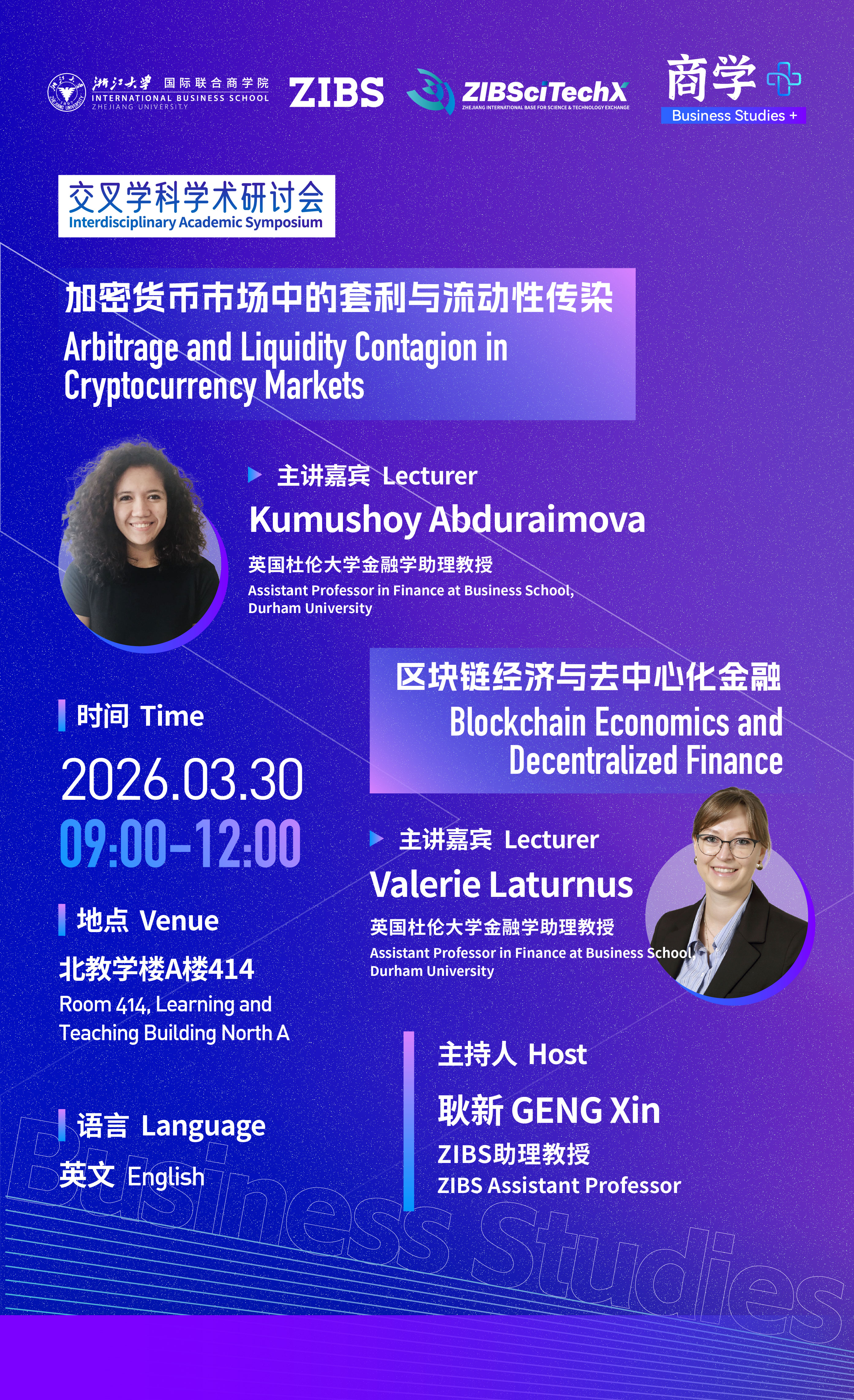 学在ZIBS丨“商学+”系列讲座之解锁金融未来：区块链与加密货币 Future of Finance