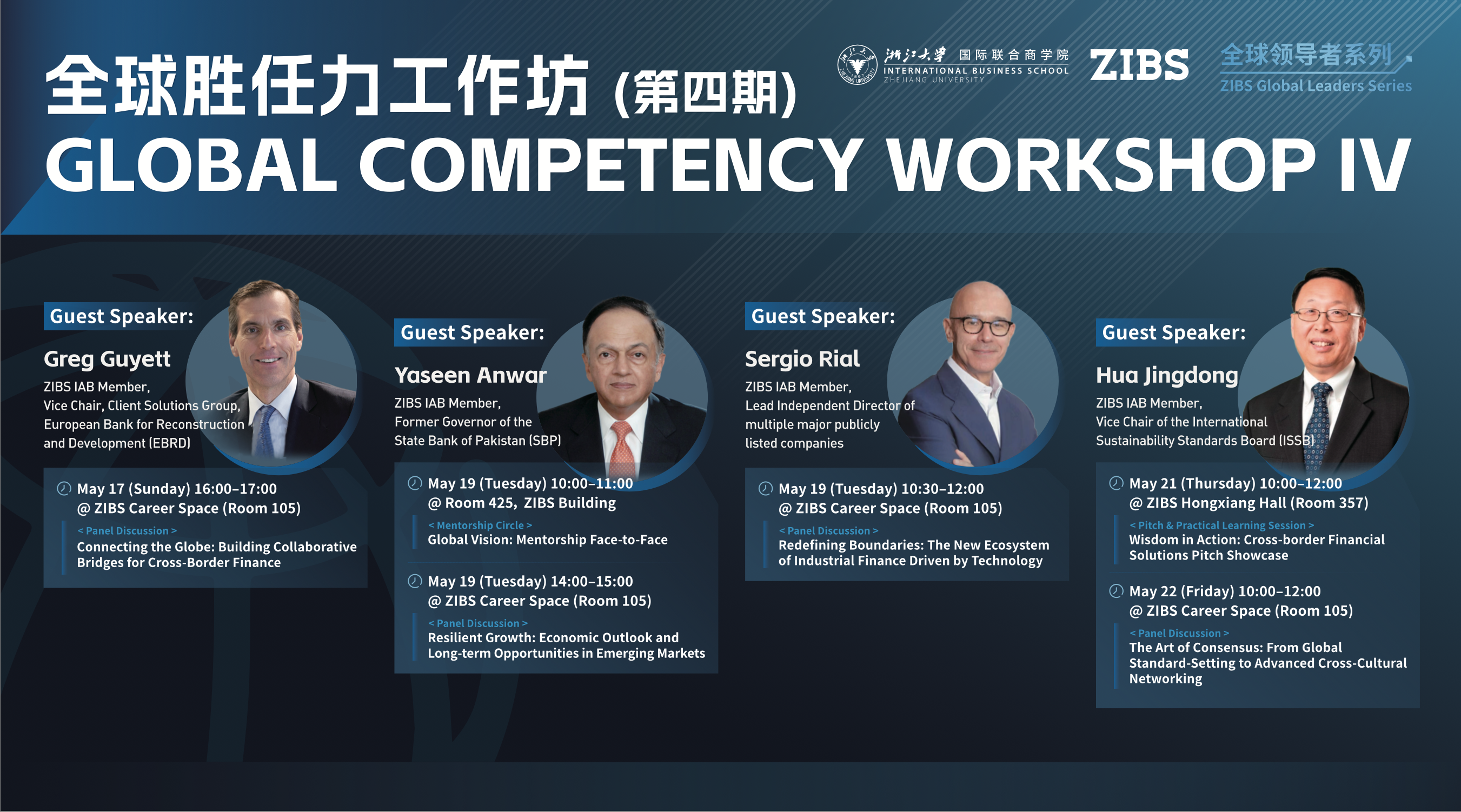 学在ZIBS︱预见未来，与全球领导者同行 Global Competency Workshop IV