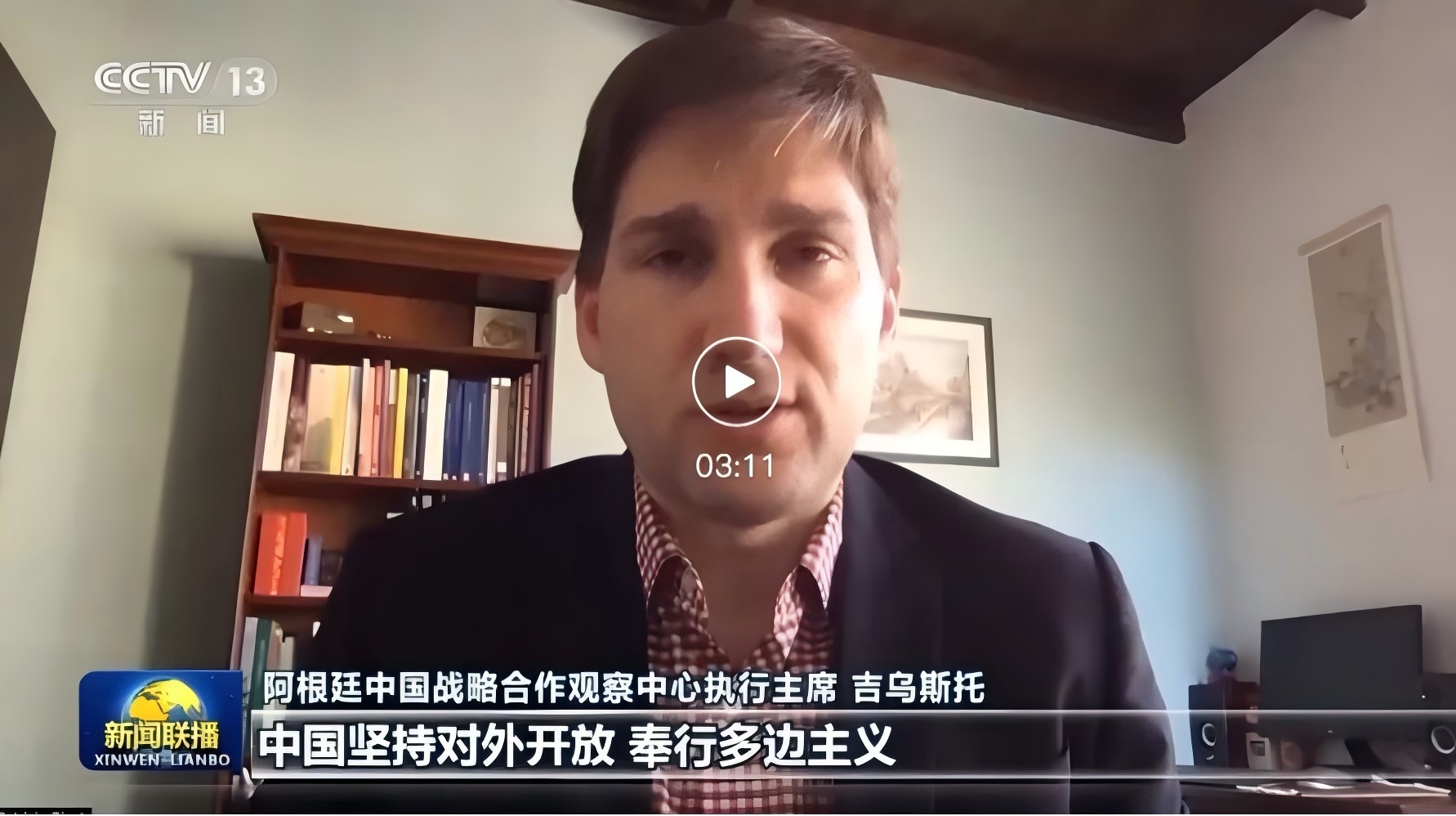 ZIBSer风采丨Patricio Giusto: New Era of China-Argentina Relations