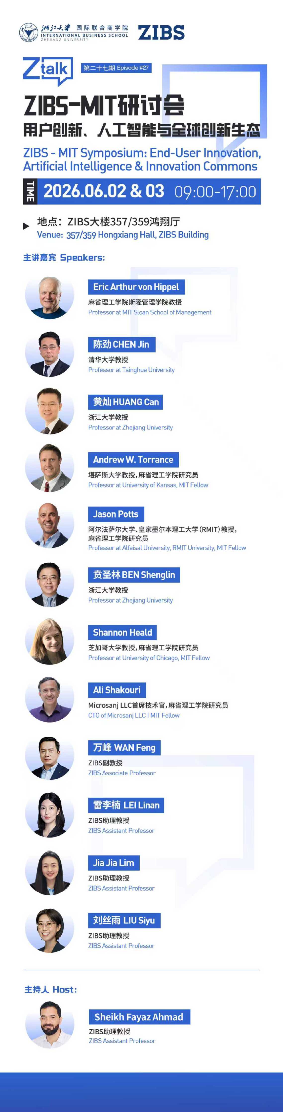 学在ZIBS丨MIT学者做客“Z Talk”，带你一站式解读前沿创新 Innovation Talks with MIT Scholars