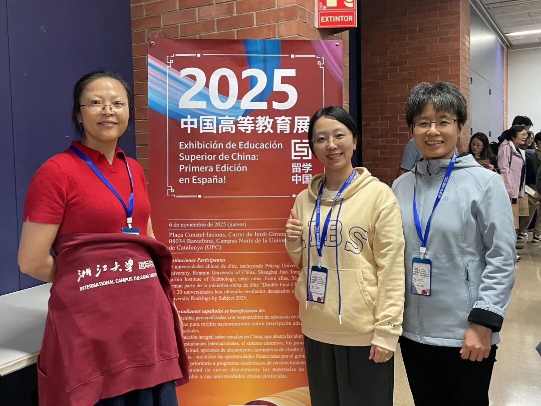 ZIBS News丨ZIBS Showcases at the 2025 China Higher Education Expo