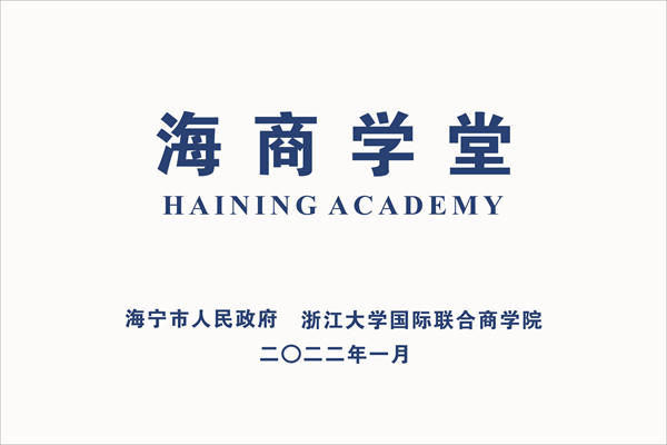 Haining Academy