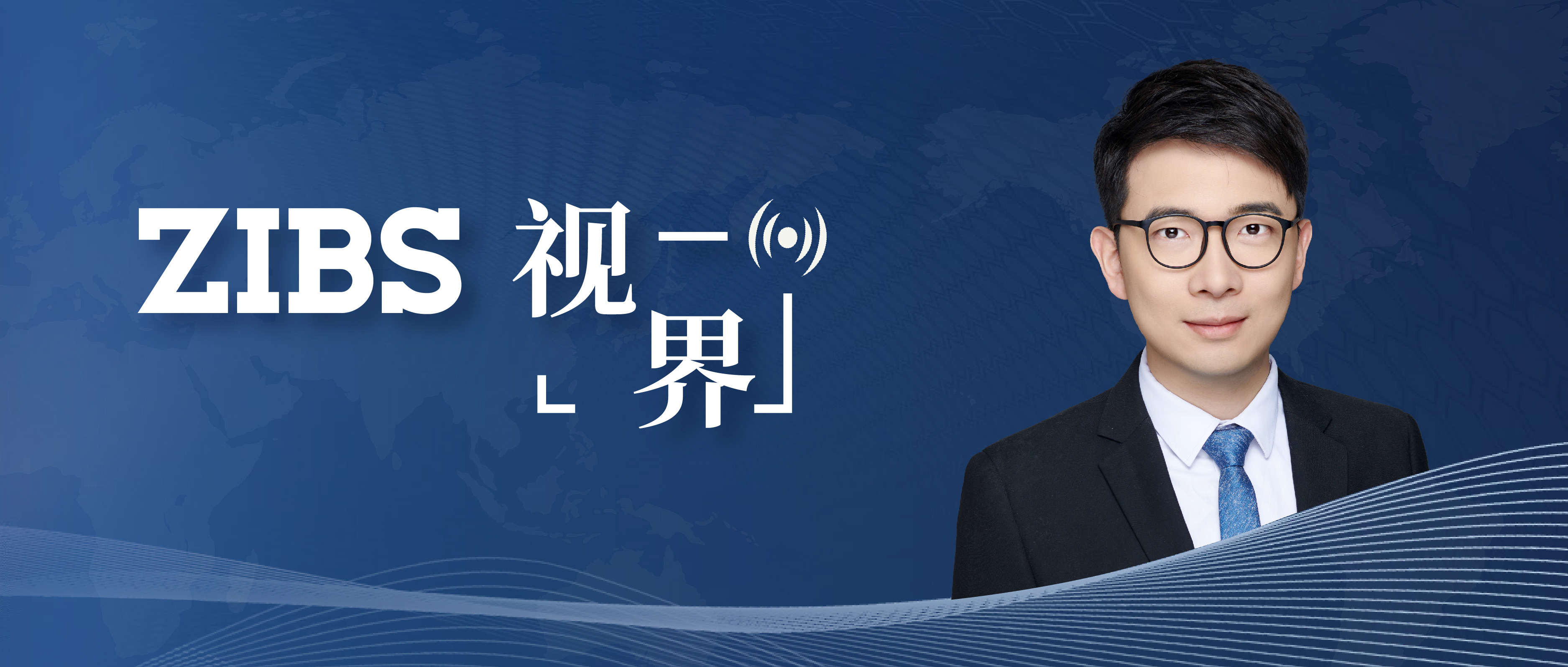 ZIBS视界丨数字经济如何助力区域协调发展？ZIBS学者最新成果发表于国际顶级学术期刊